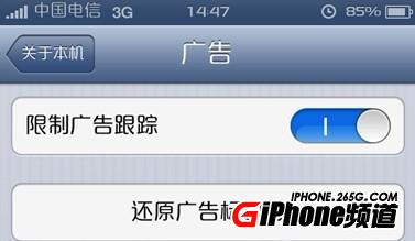 iPhone5耗電量大