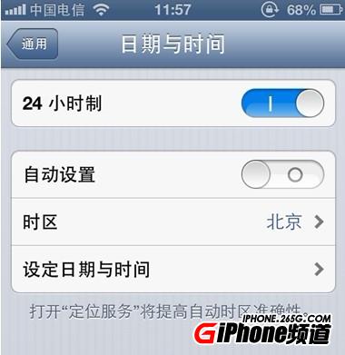 iPhone5耗電量大