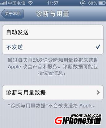 iPhone5耗電量大