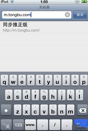 iPhone QQ降級