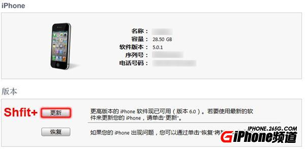 iOS6.1.4固件升級