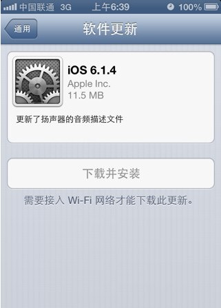 iOS6.1.4固件下載