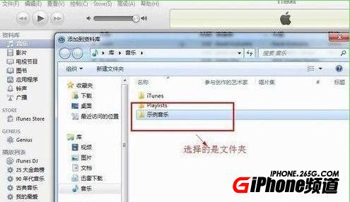 iPhone6下載音樂