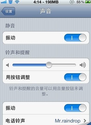 iPhone5S鬧鐘