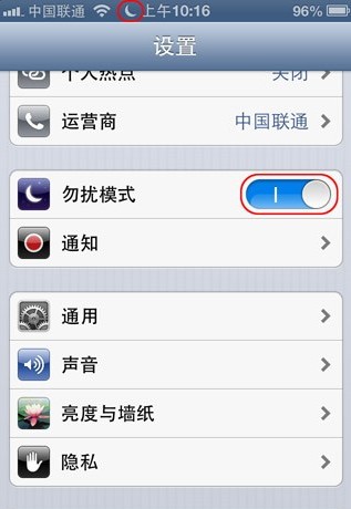 iPhone5S黑名單