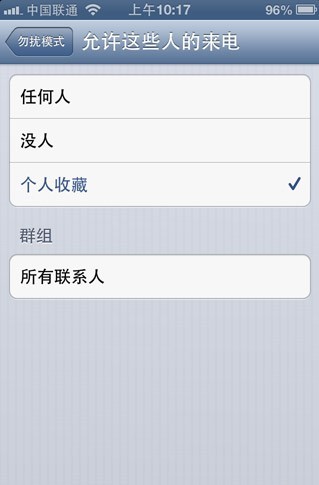 iPhone5S黑名單
