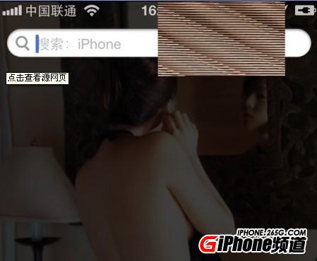 iPhone5S花屏