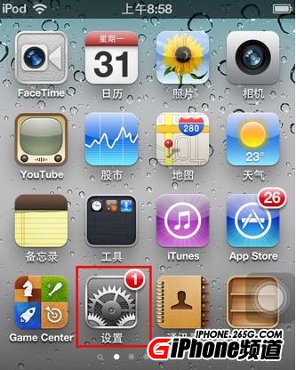 iPhone5S恢復出廠