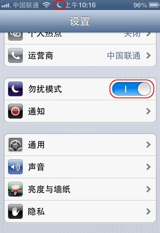 iPhone5黑名單