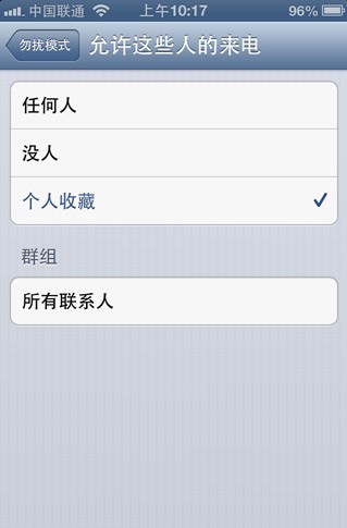 iPhone5黑名單