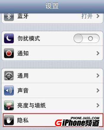 iPhone5S定位服務