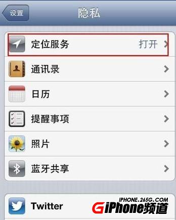 iPhone5S定位服