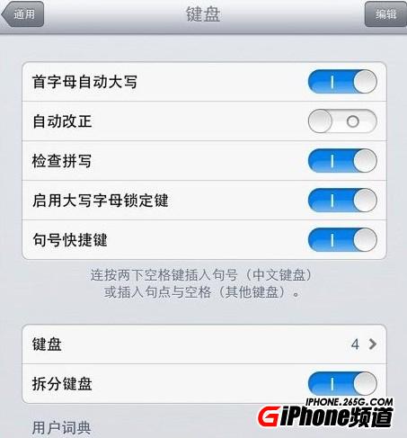 iPhone5郵箱