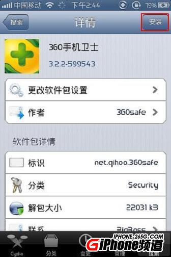 iphone6安裝360