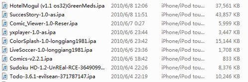 怎樣在ipad安裝ipa文件