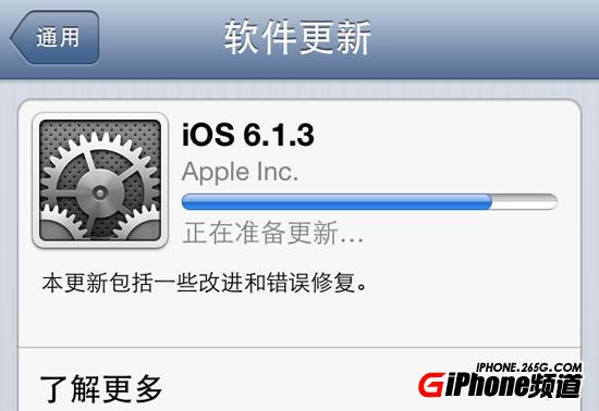 iOS6.1.3