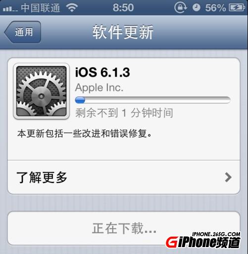 iPhone4S升級iOS6.1.3固件教程