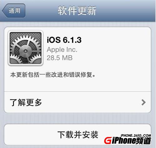 IOS6.1.3固件下載