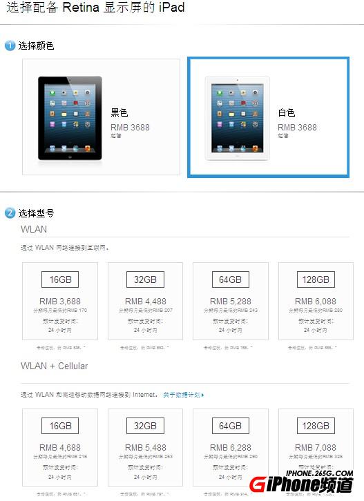 iPad4版本區別