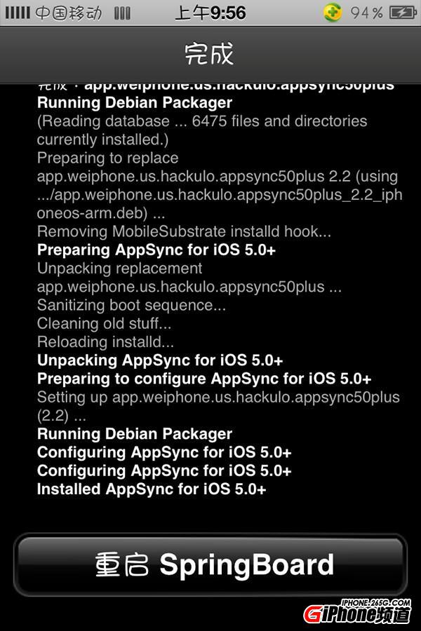 iOS6.1完美越獄