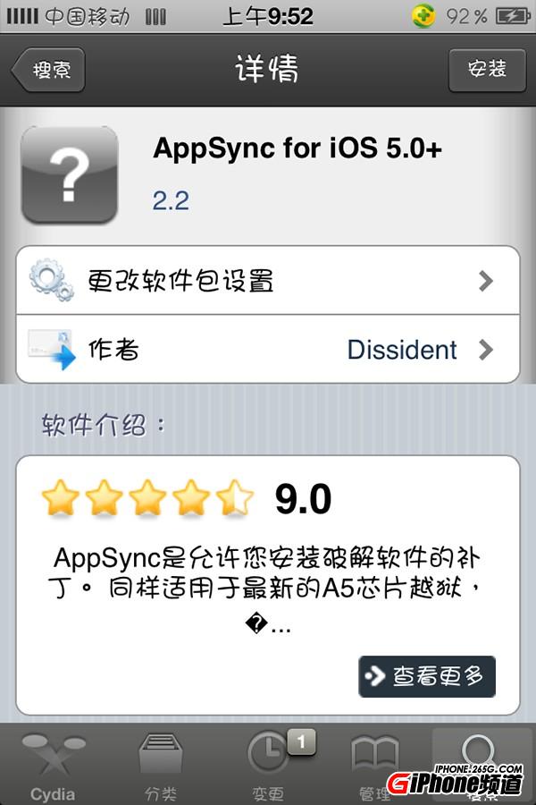 iOS6.1完美越獄