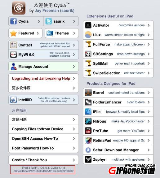 iPad4 iOS6.1完美越獄