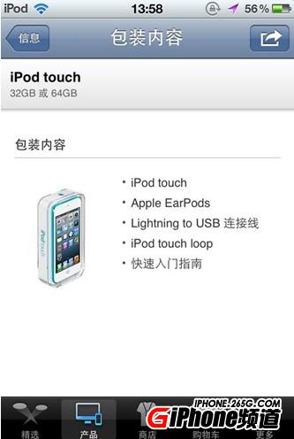 iTouch5充電器