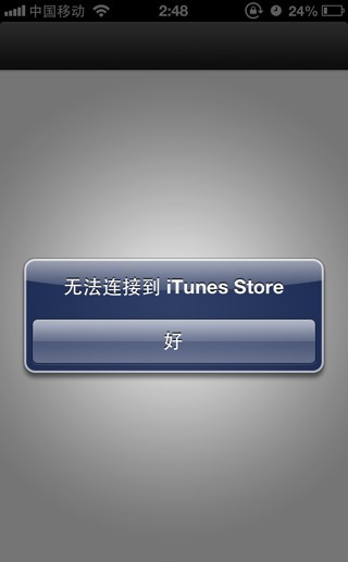 iphone5無法連接到itunes store