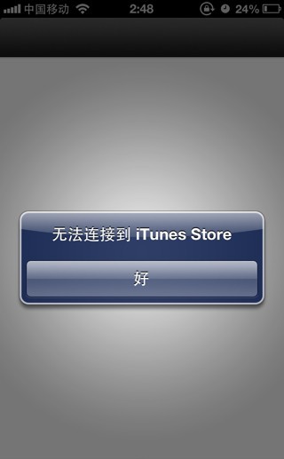 iPhone5上網速度慢