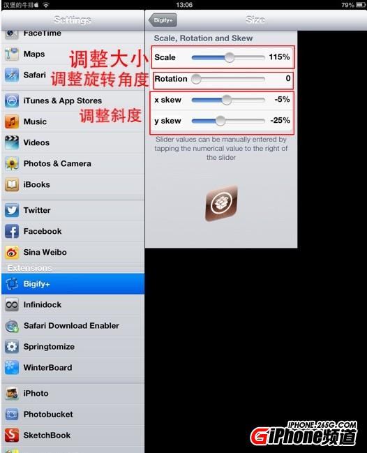 ipad4美化