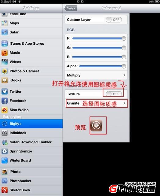 ipad4美化