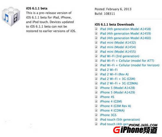 iOS6.1.1固件