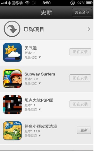 app store更新空白