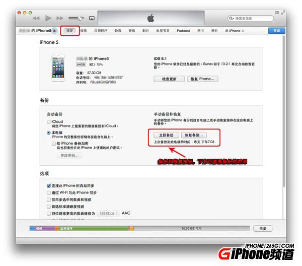 ITUNES