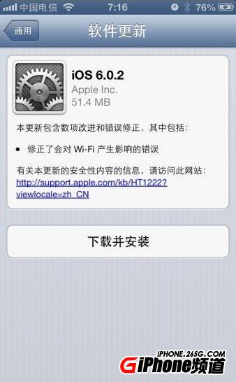 IOS6.0.2