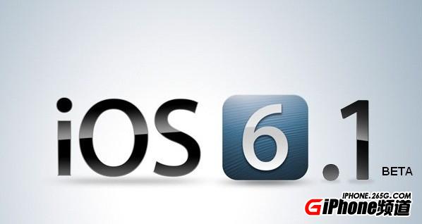 iOS6.1GM