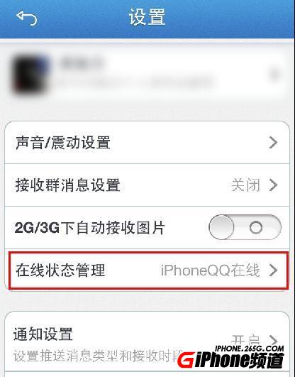 iPhoneQQ