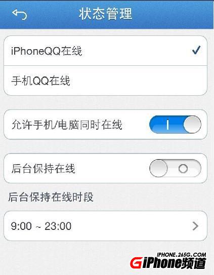 iPhoneQQ