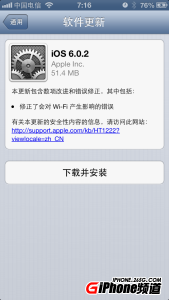 ios6.0.2固件下載