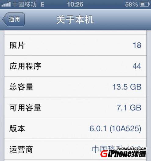 ios6.0.1系統怎麼樣