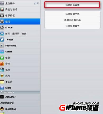 iPhone5 3G無法上網