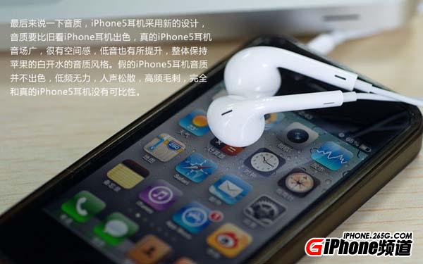 iPhone5耳機
