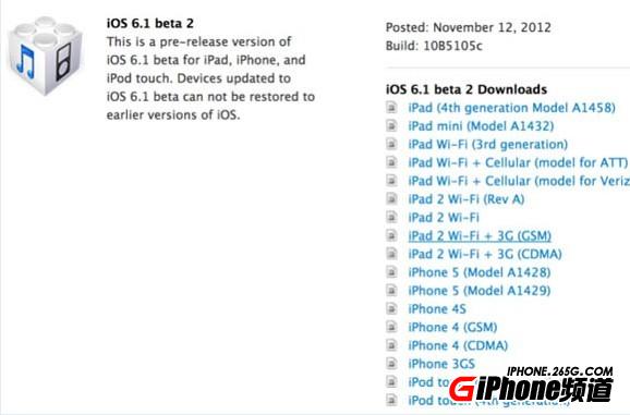 ios 6.1 beta