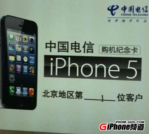 iPhone5