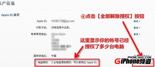 itunes授權