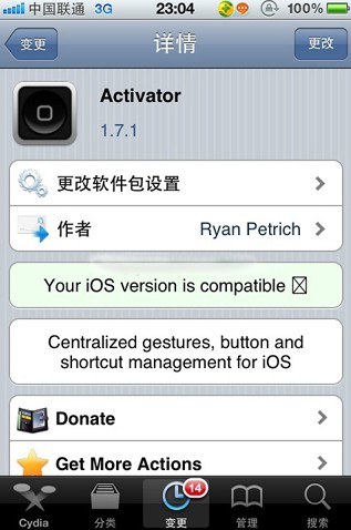 Activator1.7.1