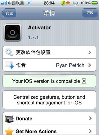 iPhone手勢插件Activator