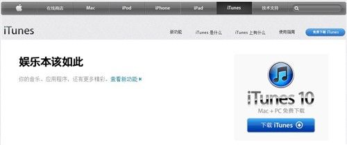 iTunes怎麼用?Windows版完全使用手冊