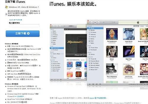 iTunes怎麼用?Windows版完全使用手冊