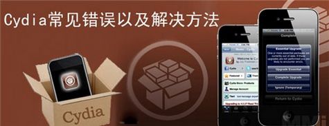 iPhone5沒Cydia標怎麼辦